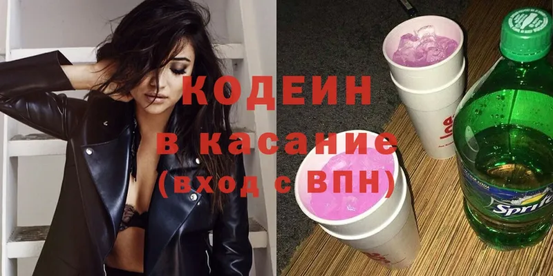 Codein Purple Drank  как найти закладки  Скопин 