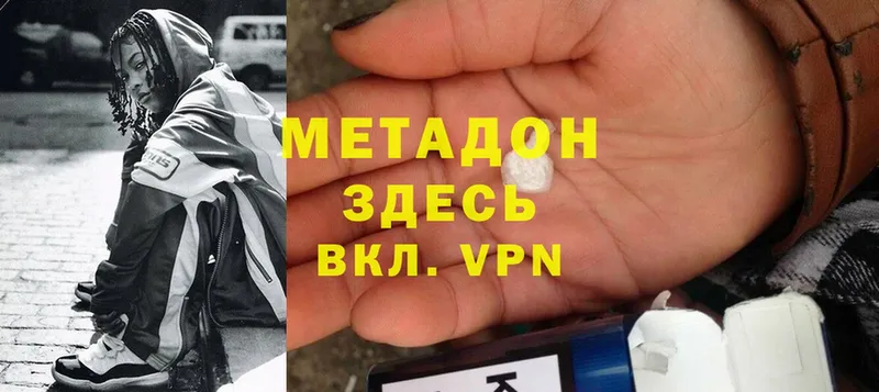 даркнет сайт  Скопин  Метадон methadone 